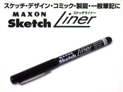 マクソン　スケッチライナー　（0.05-0.5mm）水性顔料 ブラック