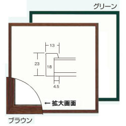 角額／正方形額縁　5767（歩） 150×150mm（150角）  [デッサン額]