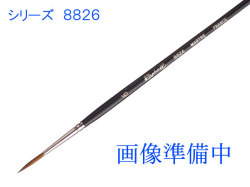 ラファエル水彩画用筆　コリンスキー毛　ラウンド8826