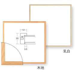 角額／正方形額縁　9120   [デッサン額]