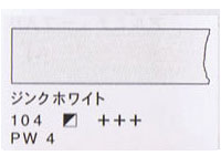 アムステルダム油絵具 ジンクホワイト　３本組