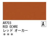 AR703 レッドオーカー 120ml[オーロラ アクリル絵具（ホルベイン ）]