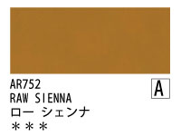 AR752 ローシェンナ 120ml[オーロラ アクリル絵具（ホルベイン ）]