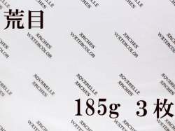 スケッチブック　アルシェ　荒目185g アルシュブロック 並厚口(185g/㎡) 荒目(黄色) | 額縁通販・画材
