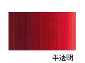 AU005 ペリレンマルーン 20ml[ホルベイン アクリリックカラー（アクリル絵具）]