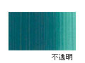 AU067 キプロスグリーン 20ml[ホルベイン アクリリックカラー（アクリル絵具）]