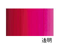 AU096 キナクリドンマゼンダ 20ml[ホルベイン アクリリックカラー（アクリル絵具）]