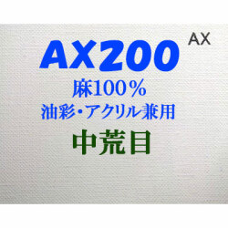 ヴィックアート ロールキャンバス 中目 AD200（204cm）<麻100％ 油彩アクリル兼用>