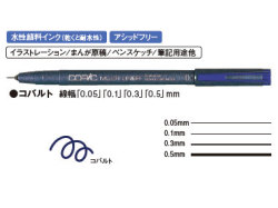 メール便対応】コピックマルチライナー （0.05-0.5mm） コバルト