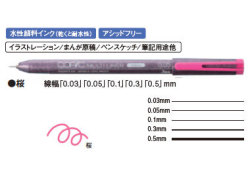 メール便対応 コピックマルチライナー 0 03 0 5mm 桜 額縁画材ドットコム メール便対応 コピックマルチライナー 0 03 0 5mm 桜 額縁画材ドットコム