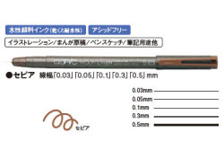 メール便対応 コピックマルチライナー 0 03 0 5mm セピア 額縁画材ドットコム
