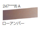 247 ローアンバー[ラウニー水彩絵具（ハーフパン）]