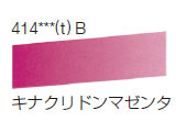 414 キナクリドンマゼンダ[ラウニー水彩絵具（ハーフパン）]