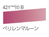 421 ペリレンマルーン[ラウニー水彩絵具（ハーフパン）]