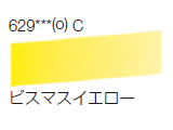629 ビスマスイエロー[ラウニー水彩絵具（ハーフパン）]
