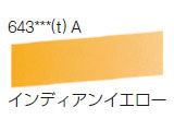 643 インディアンイエロー[ラウニー水彩絵具（ハーフパン）]