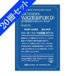 ウォーターフォードホワイト ポストカード 中目　３００ｇ＜シュリンクパック＞ ２０冊セット