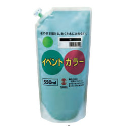 ターナー　イベントカラー　550ｍｌ　スパウトパック入り（２４色から選択）