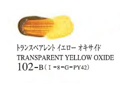 102 トランスペアレントイエローオキサイド 20ml[ゴールデン アクリリックス（アクリル絵具）]
