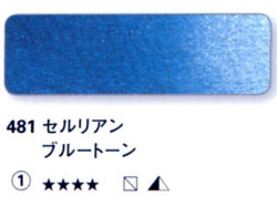 481 セルリアンブルートーン[ホラダム水彩絵具（５ｍｌ）]