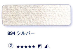 894 シルバー[ホラダム水彩絵具（５ｍｌ）]