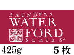 ウォーターフォードナチュラル水彩紙＜極厚口＞425g
