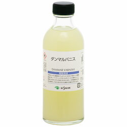 【樹脂溶液】ダンマルバニス  [クサカベ]（容量選択）