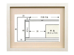 角箱 乳白 P8号 油彩額縁 アクリル板仕様 木製 - 額縁 - 激安