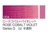 004 ローズコバルトバイオレット ６号（20ml）[クサカベ油絵具]