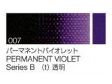 007 パーマネントバイオレット ６号（20ml）[クサカベ油絵具]