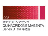 008 キナクリドンマゼンダ ６号（20ml）[クサカベ油絵具]