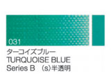 031 ターコイズブルー ６号（20ml）[クサカベ油絵具]