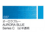 037 オーロラブルー ６号（20ml）[クサカベ油絵具]