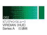 062 ビリジャン（ヒュー） ６号（20ml）[クサカベ油絵具]