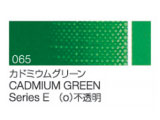 065 カドミウムグリーン ６号（20ml）[クサカベ油絵具]