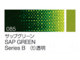 085 サップグリーン ６号（20ml）[クサカベ油絵具]