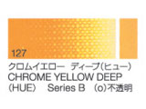 127 クロムイエローディープ（ヒュー） ６号（20ml）[クサカベ油絵具]