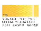 128 クロムイエローライト（ヒュー） ６号（20ml）[クサカベ油絵具]