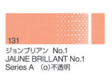 131 ジョンブリヤン No.1　６号（20ml）[クサカベ油絵具]