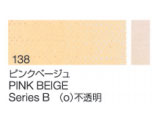 138 ピンクベージュ ６号（20ml）[クサカベ油絵具]