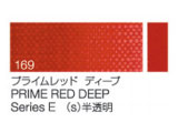 169 プライムレッドディープ ６号（20ml）[クサカベ油絵具]