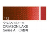172 クリムソンレーキ ６号（20ml）[クサカベ油絵具]