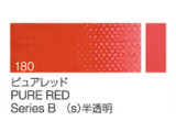 180 ピュアレッド ６号（20ml）[クサカベ油絵具]