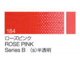 184 ローズピンク ６号（20ml）[クサカベ油絵具]