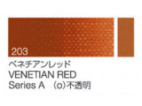 203 ベネチアンレッド ６号（20ml）[クサカベ油絵具]