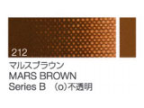 212 マルスブラウン ６号（20ml）[クサカベ油絵具]