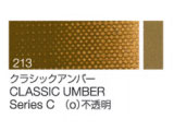 213 クラシックアンバー ６号（20ml）[クサカベ油絵具]