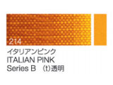 214 イタリアンピンク ６号（20ml）[クサカベ油絵具]