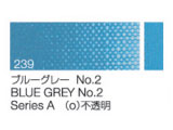 239 ブルーグレー No.2　６号（20ml）[クサカベ油絵具]