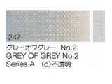 247 グレーオブグレー No.2　６号（20ml）[クサカベ油絵具]